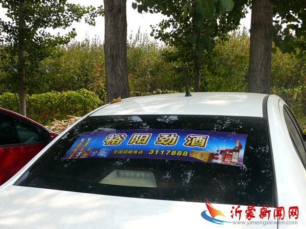 有车一族看过来——贴车贴，有酒喝，额外一天3块多！