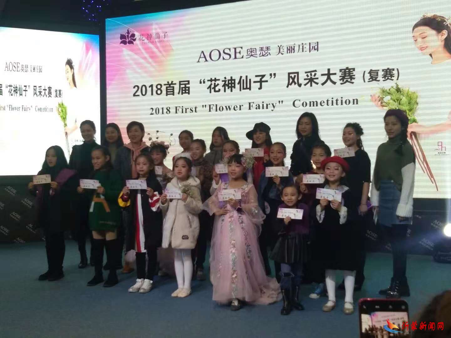 AOSE奥瑟美丽庄园 2018首届“花神仙子”风采大赛（复赛）