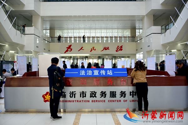 临沂市2018年国家宪法日宣传活动宪法宣传周开幕