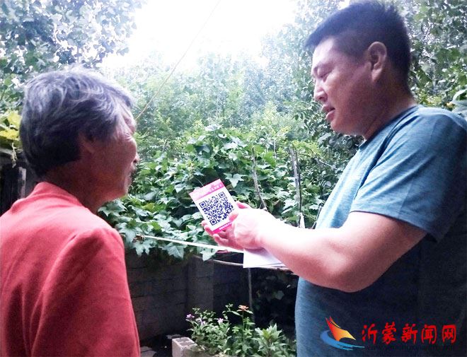 郯城贫困户：手机扫一扫 详情都知晓