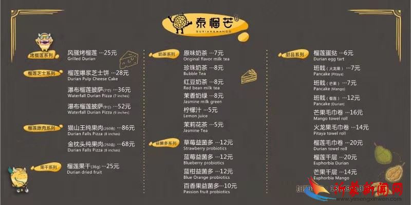 临沂人民广场烤榴莲烤芒果店 开业在吉！  