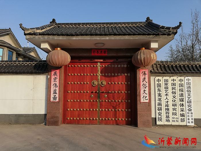 迎新春、中国东夷书画研究院名家书画交流活动