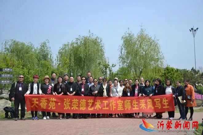 2019天香苑--张荣德艺术工作室师生临沂园博园写生采风