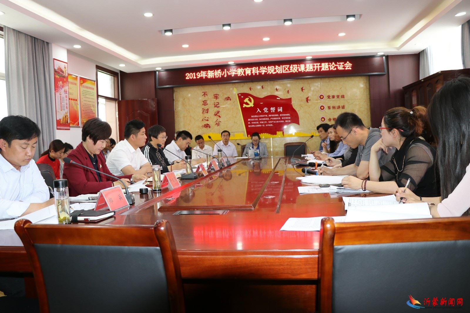 临沂新桥小学举行教育科学规划课题开题论证会