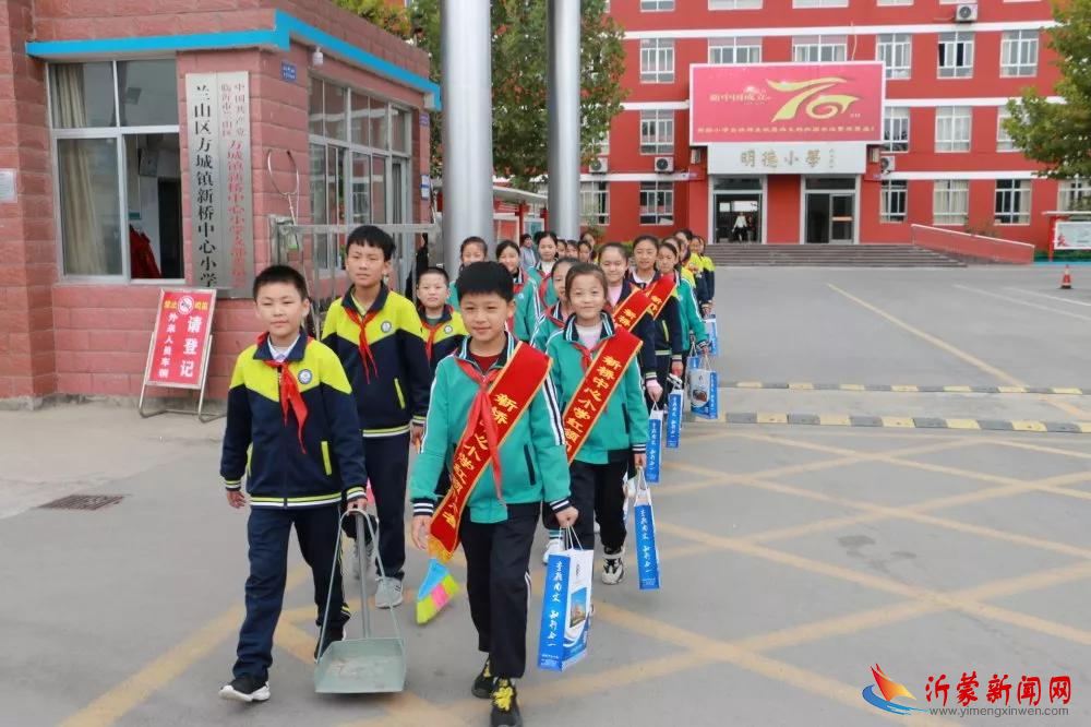 临沂新桥小学开展“关爱环卫工人 争做文明好队员”活动