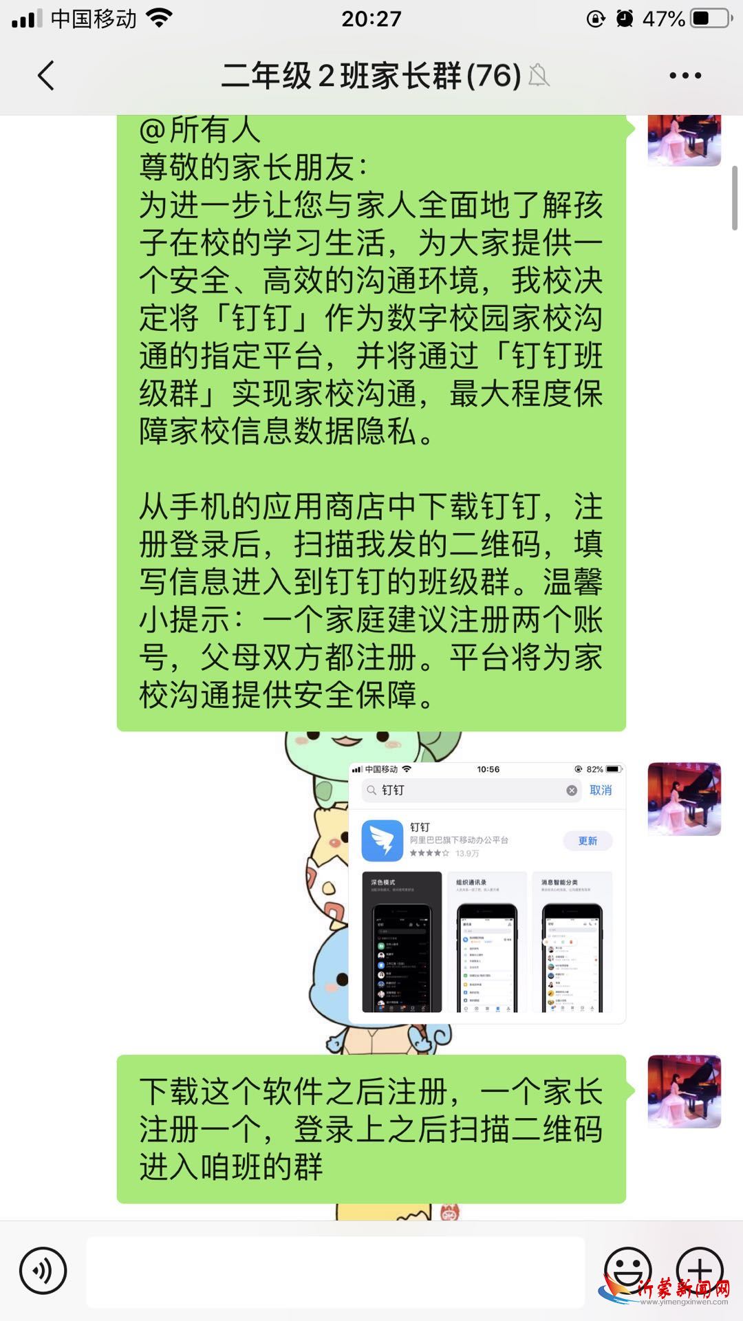 我们和春天的故事