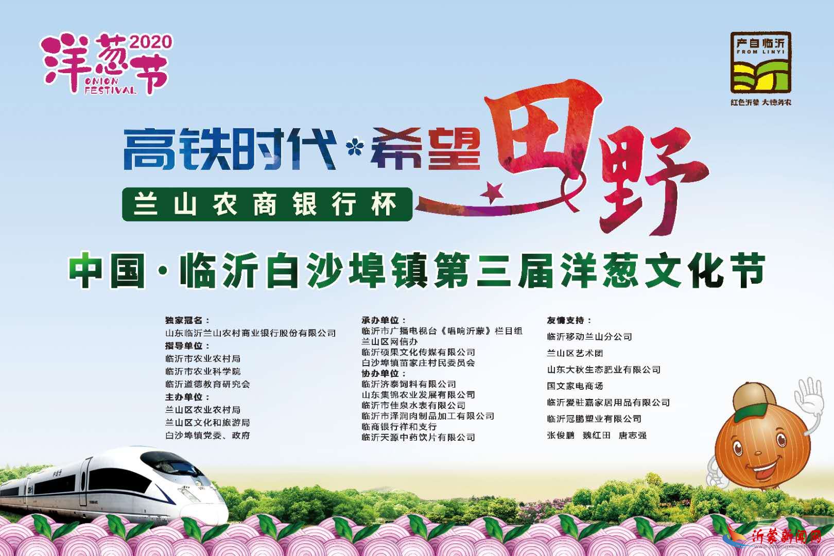 红领书记王振国：《放歌洋葱节》