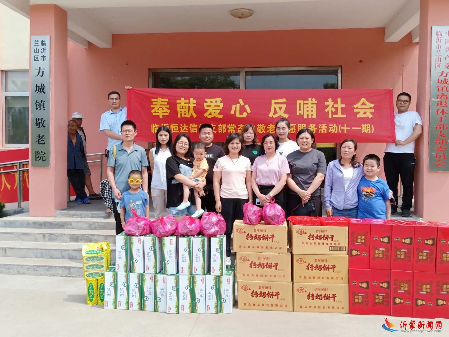 临沂恒达信审计公司端午节到方城镇敬老院献爱心