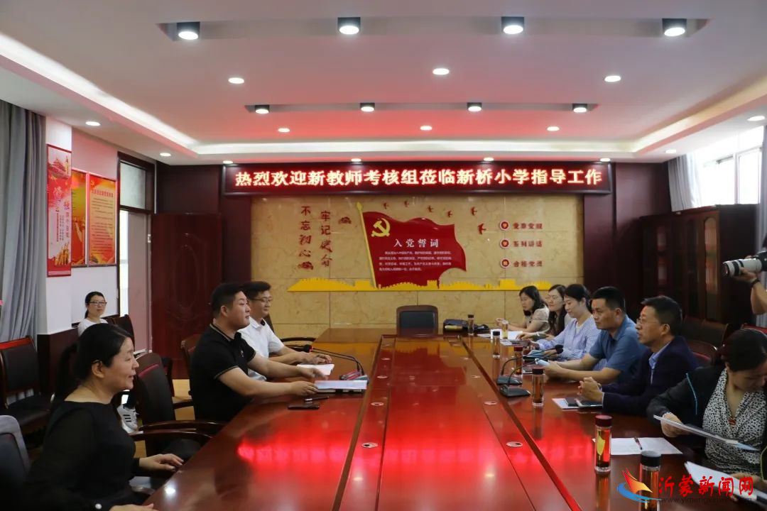 听最“新”的成长旋律 赏最靓的“桥”畔风景——临沂新桥小学迎接新教师分散考核活动