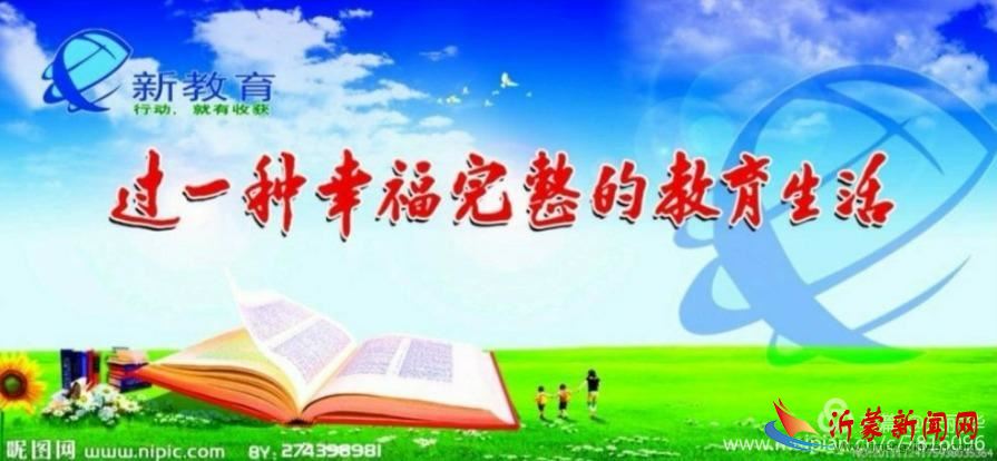 书香校园香四溢，家校共读润人生——相沟镇中心小学新教育实验“书香校园 家校共读”表彰大会