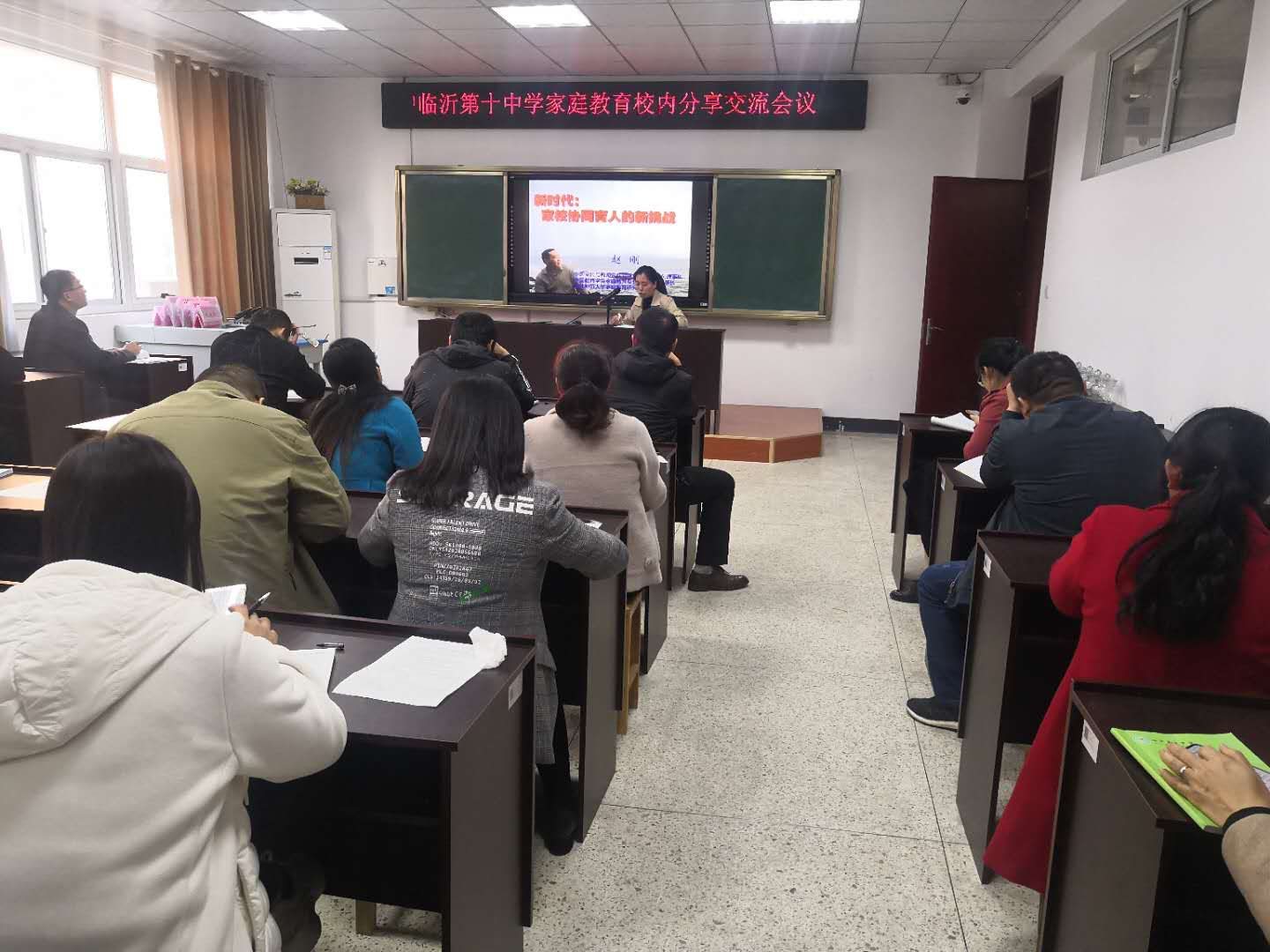 家校合育，携手共进 ------临沂第十中学召开家庭教育专题分享会