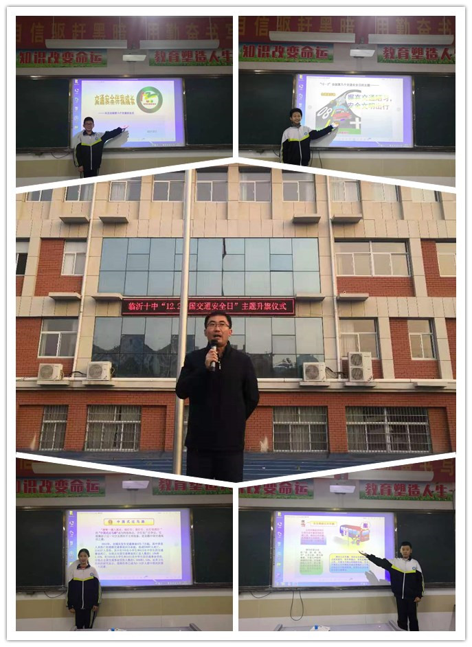 交通安全进校园 文明出行记心间