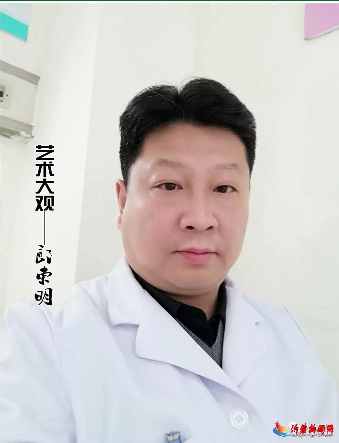 郎东明个人艺术名片