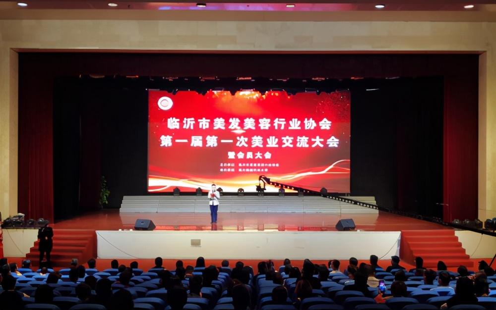 临沂市美发美容行业技能大赛启动暨行业交流大会召开