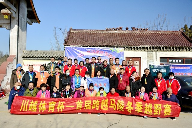 郯城首届跨越马陵“川越体育杯”冬季越野活动圆满成功