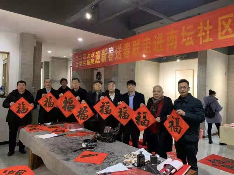 兰山区文联.鲁蒙书画院迎新春送春联惠民活动走进南坛社区