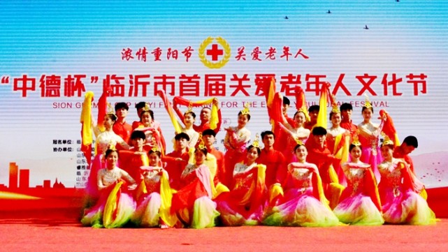 临沂市首届关爱老年人（云端）文化节成功举办