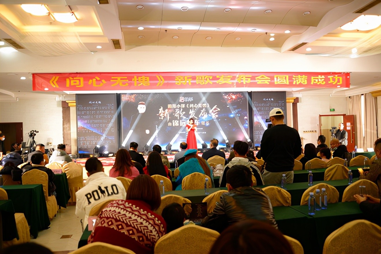 文德福（国际小胖）《问心无愧》新歌发布会成功举行