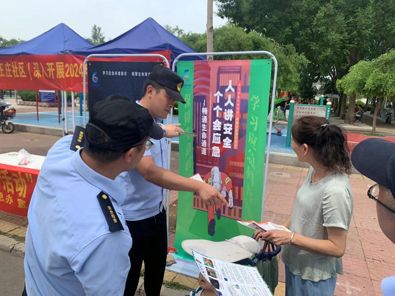 张王庄社区：“五进” 宣传齐上阵，筑牢安全“防火墙”