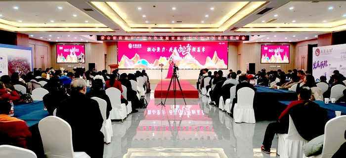 东蒙道医古方黑膏康养产业合作发展交流会暨东蒙道医新年答谢会成功举办