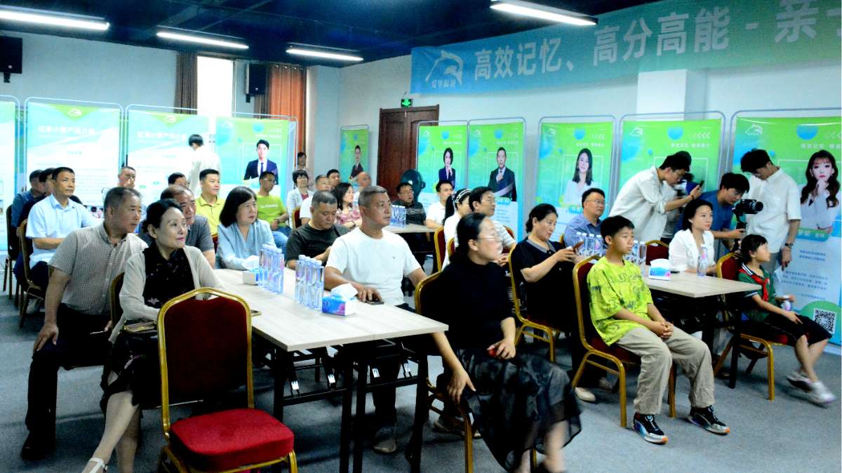 ​高效记忆 精准提分 临沂忆学AI人工智能教育项目推介会成功举行