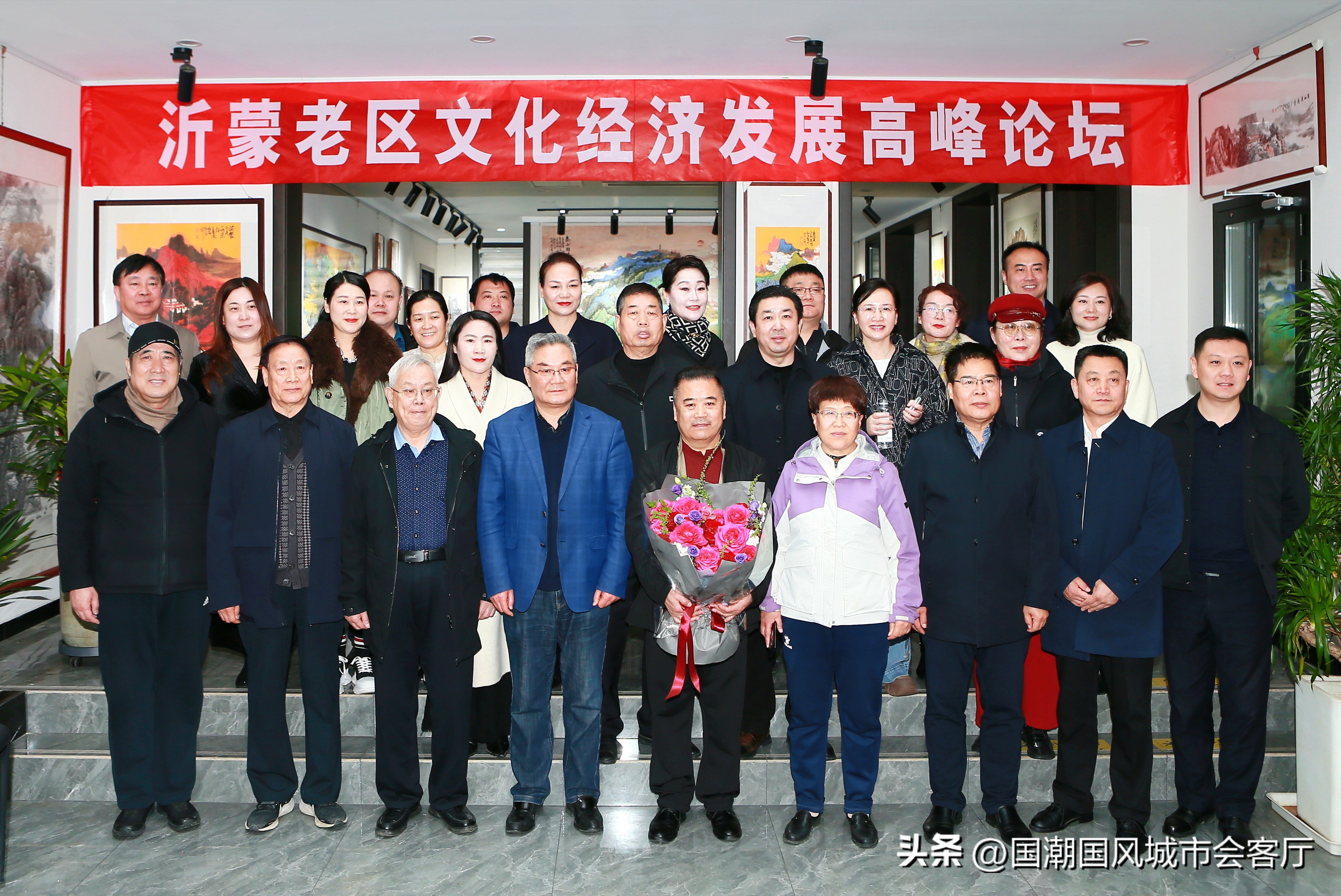 沂蒙老区文化经济发展高峰论坛暨杜石山水画新春品鉴会圆满启幕