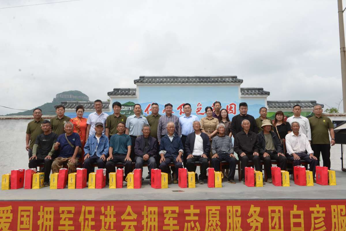 2026临沂市爱国拥军促进会爱国拥军沂蒙行走进平邑县暨拥军志愿服务团白彦服务站揭牌仪式成功举行